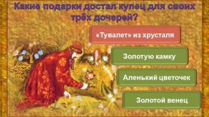 "В некоем царстве, в некоем государстве"