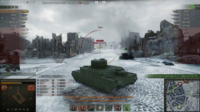 ЯРОСТЬ