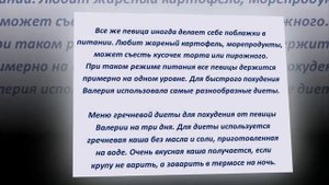 Гречневая диета от певицы Валерии.