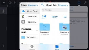 Создание рингтона на iPhone при помощи GarageBand