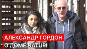 ОТЗЫВ АЛЕКСАНДРА ГОРДОНА о компании NATURI