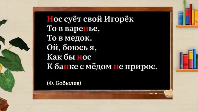 Буква Н Азбука 1 класс смотреть онлайн