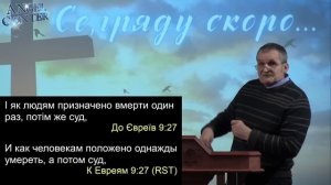 Кровь на воде и на земле. Откровение ап. Иоанна 11:6 (перевод)  О.Андрусишин. Проповеди христиански