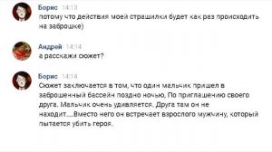 СМЕРТЕЛЬНАЯ ПЕРЕПИСКА С ДЯДЮШКОЙ Вконтакте