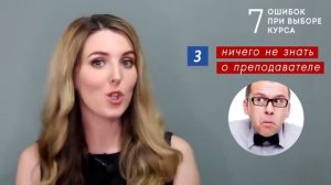 Как выбрать курс английского? 7 советов по выбору курсов английского.