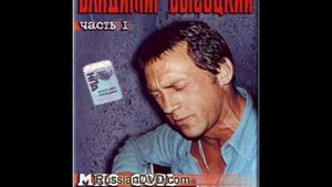 Владимир Висоцки АНТИСЕМИТЫ