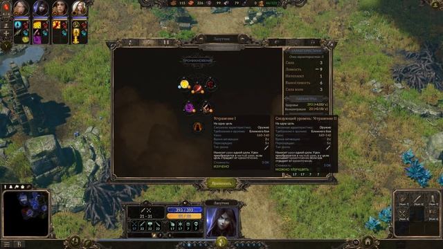 Spellforce 3 - Обзор и гайд героев (эльфы) Полезные билды.
