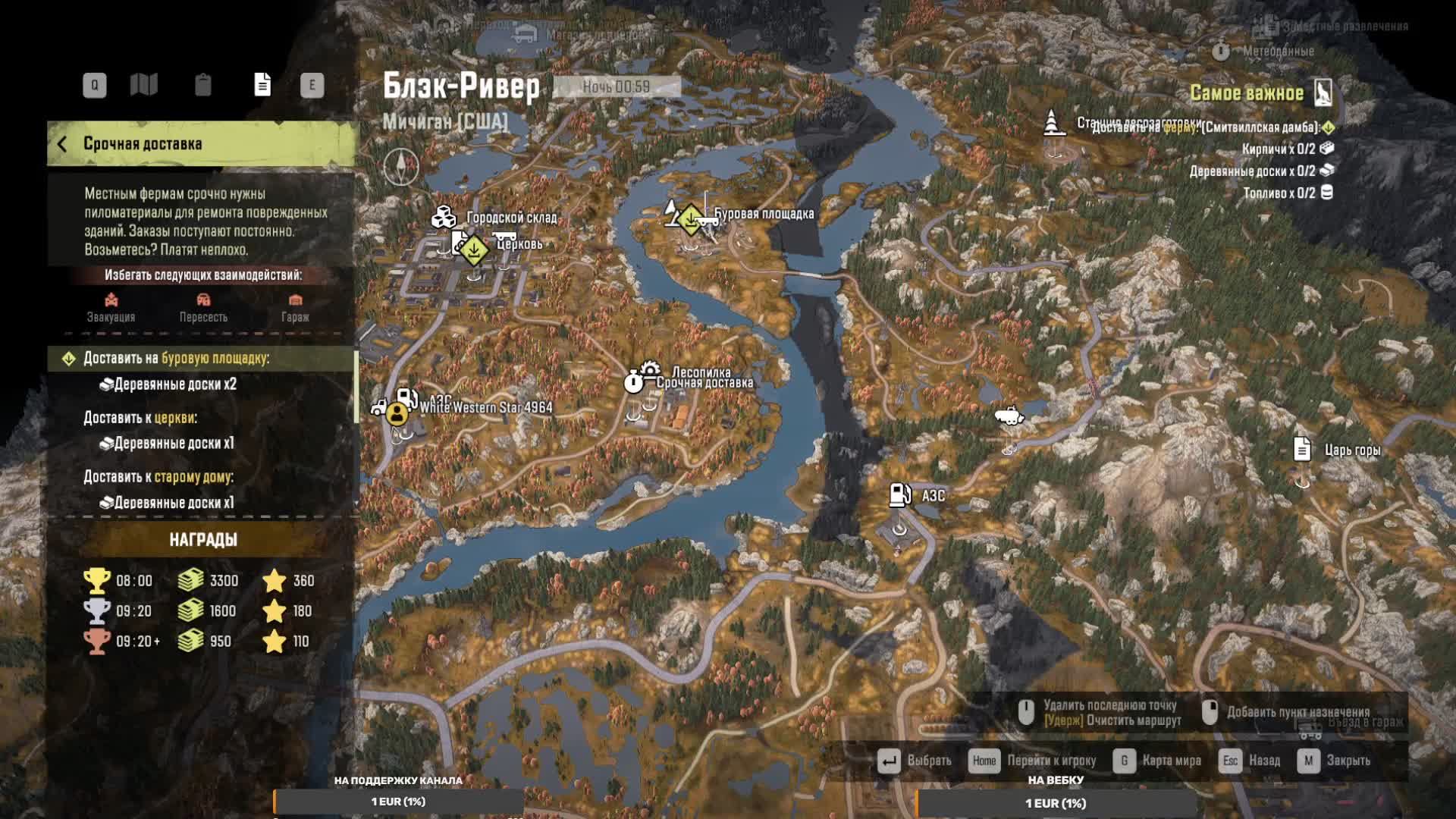 срочная доставка