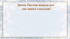 61 урок 3 четверть 5 класс. Стихотворения о Родине. Зима в стихотворениях русских поэтов.