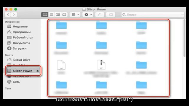 Открытие флешки на MacBook смотреть онлайн
