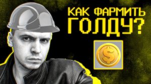 Если бы работа была RPG