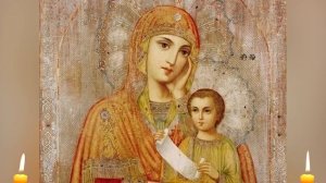 МОЛИТВА Божией Матери УТОЛИ МОИ ПЕЧАЛИ