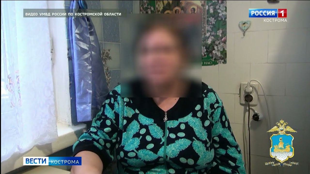 Костромские полицейские перехватили курьерку телефонных аферистов и вернули пенс