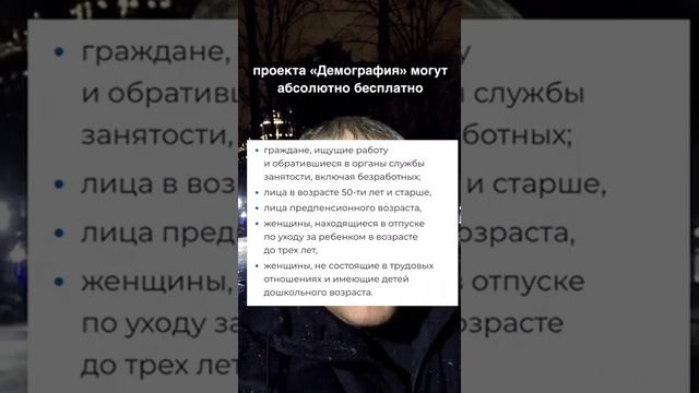 148.Пять категорий граждан, которые могут пройти бесплатное обучение