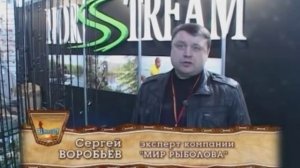 NORSTREAM на выставке Охота и рыбалка на Руси 2010