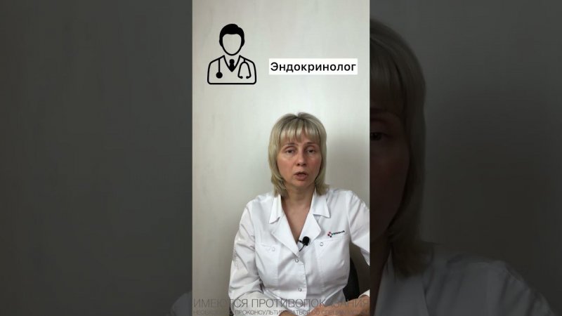 Диабет или еще нет? Доктор Лисенкова #shorts
