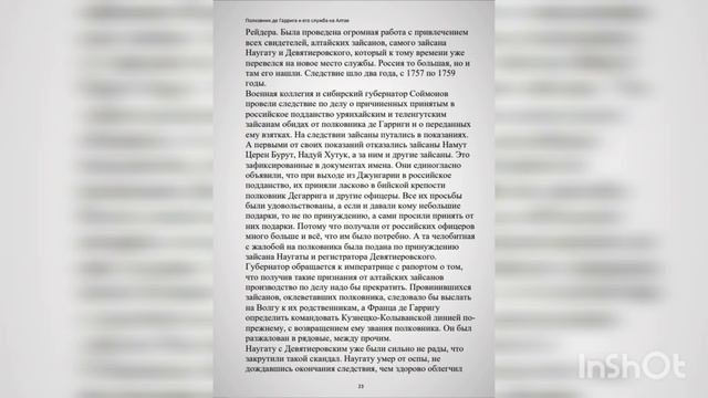 полковник де Гаррига и его служба на Алтае, часть 2 смотреть онлайн