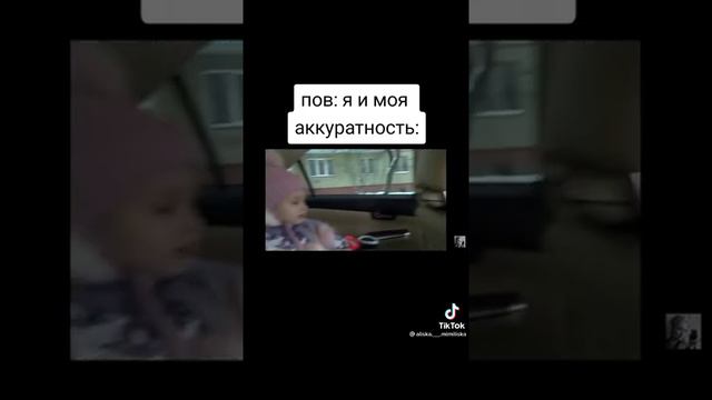 //..Я и моя аккуратность..// Алиса мимилашка /Tik Tok/