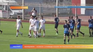 «Мордовия» - «Камаз». 3 победы наших футболистов с общим счётом 17-4