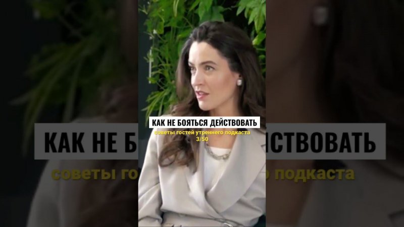 ЖИЗНЬ ОДНА! Давайте пробовать  Отрывок из интервью с Юлией Матвеевой
