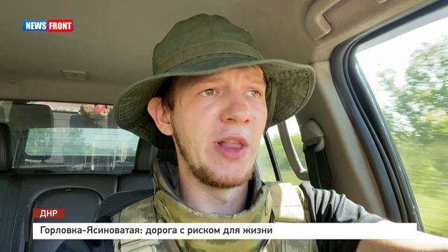 Горловка-Ясиноватая: дорога с риском для жизни