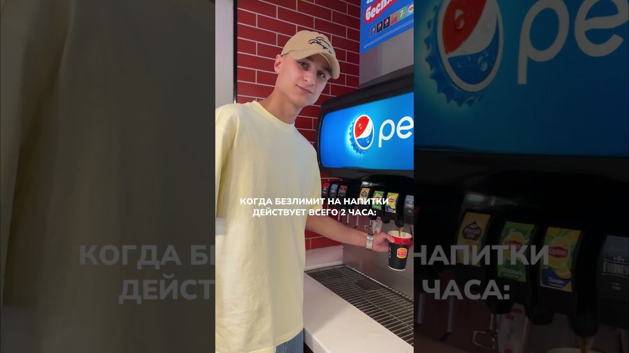 Когда безлимит на напитки действует всего 2 часа смотреть онлайн