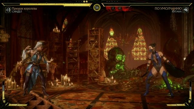 MK11 - Синдел Все Фаталити, Бруталити, Френдшип, Насмешки и Концовка/MK11 All Sindel Finishers.