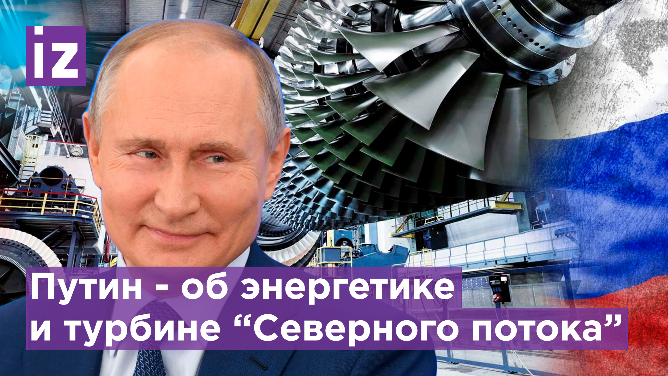 Путин: прокачка по 