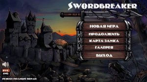 Играем I Blood West №4 I swordbreaker #2 I