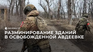 Саперы приступили к разминированию зданий в Авдеевке