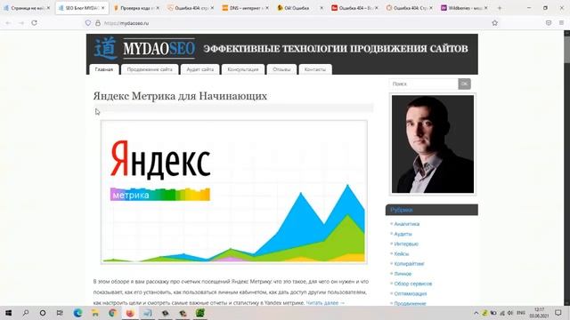 Страница 404 для сайта: что такое страница 404 ошибки, зачем нужна, настройка