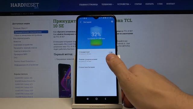 Как ограничить расход батареи на TCL 10 SE / Режим энергосбережения смотреть онлайн