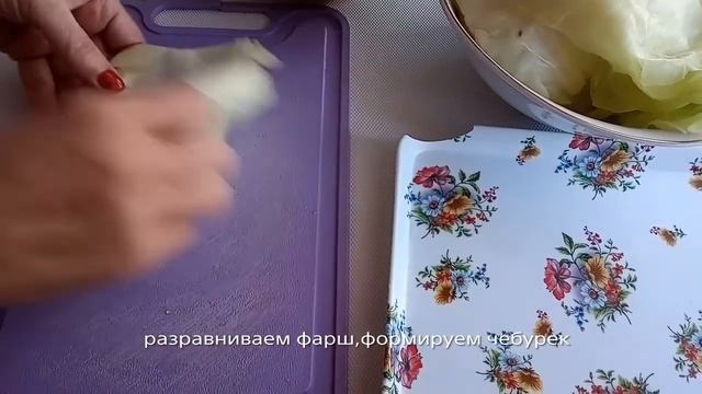 КАК ПРИГОТОВИТЬ ЧЕБУРЕКИ/СОЧНЫЕ ЧЕБУРЕКИ ИЗ КАПУСТЫ,РЕЦЕПТ ПРИГОТОВЛЕНИЯ