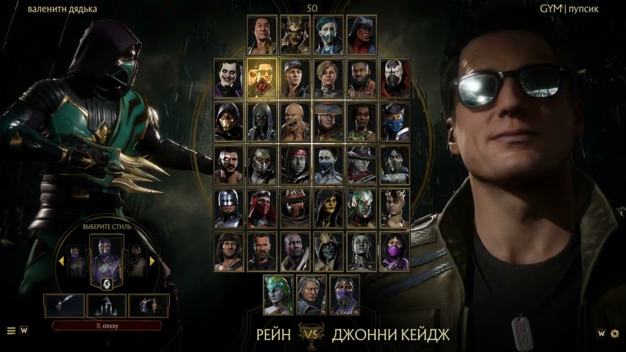 валентин дядька vs GYMIЧурчвара (12 уровень)!!! Нинзя Килла в действии!! смотреть онлайн