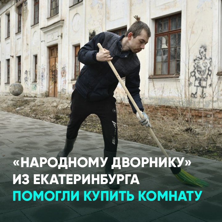 Кому помочь екатеринбург