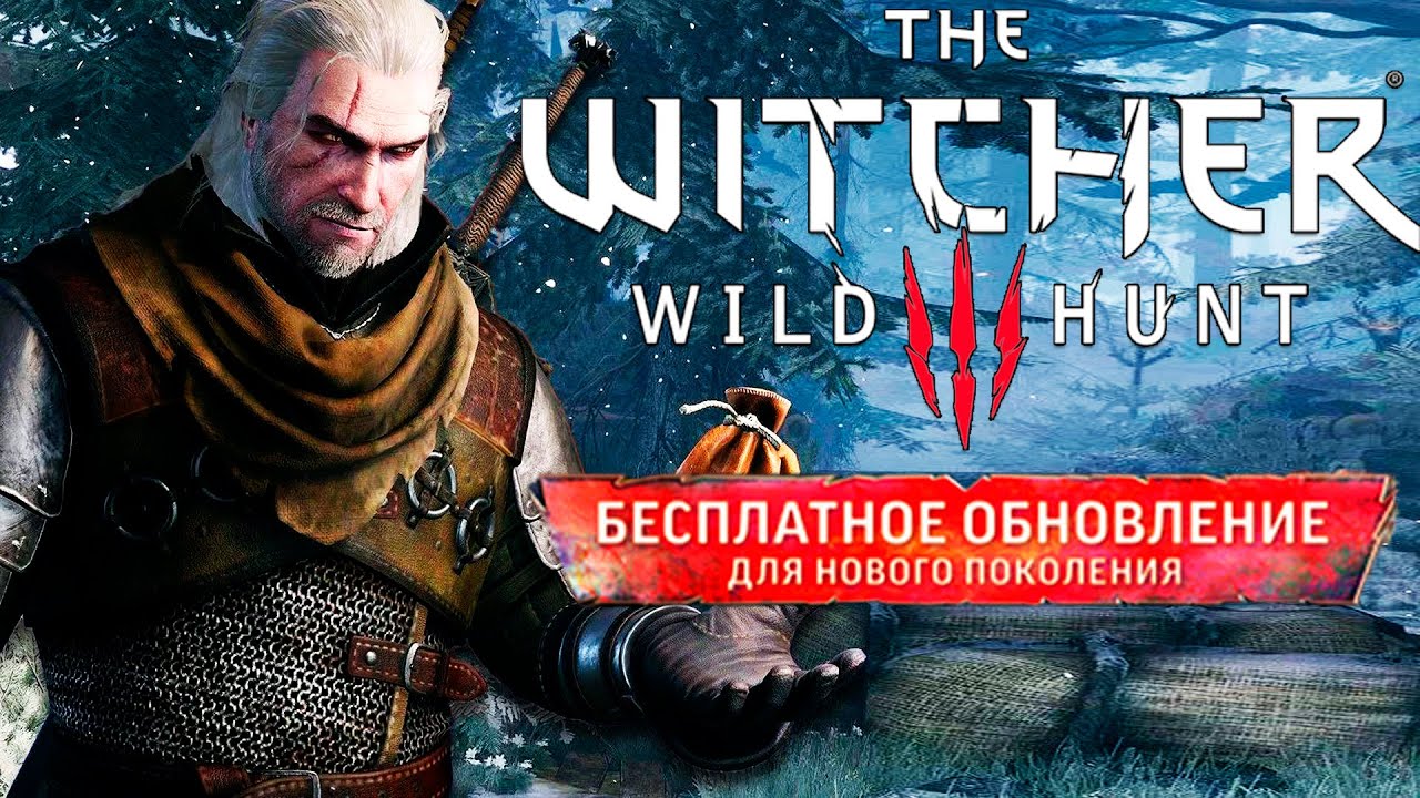 Стрим: Обновление нового поколения - Ведьмак 3: Дикая Охота(The Witcher 3: Wild Hunt) - №11