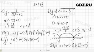 № 1.13- Алгебра 10-11 класс Мордкович