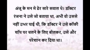 भाई बहन का अनोखा प्रेम - Part 2 | Hindi Romantic Love Stories | Suvichar Video | Novel Stories