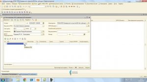 ОС. Поступление ОС (забаланс).wmv