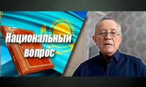 Серик Абдрахманов: «Я проголосовал бы против независимости Казахстана»