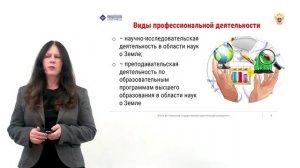 1.6.12 Физическая география и биогеография, география почв и геохимия ландшафтов, 1.6.21 Геоэкология