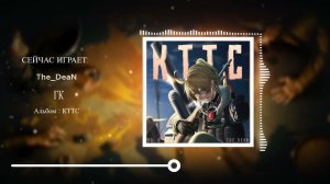 ГК [KTTC] [МИР ТАНКОВ]