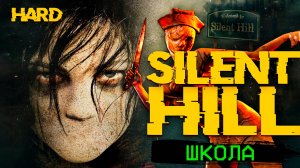 Silent Hill HARD Школьные кошмары Playstation 1 #2