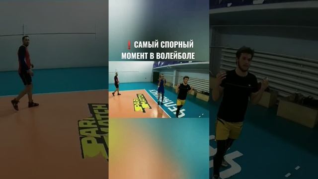 ❗ ПОЛЕ или АУТ..? ? #волейбол #волейболисты #волейболаниме