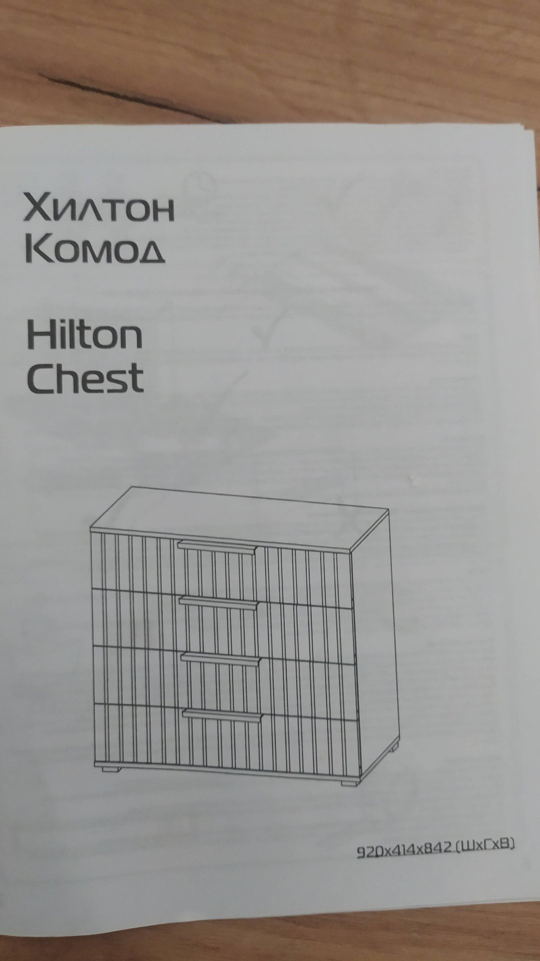 Сборка и установка комода
80548810 Комод Хилтон, дуб крафт золотой графит матовый смотреть онлайн