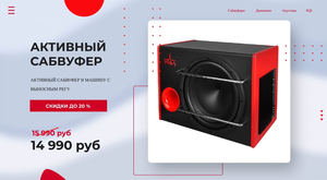 САБВУФЕР УРАЛ УРАГАН АС-У12А КОМБО ? МОЩЬ БАСОВ В МАШИНУ! Для любой автомагнитолы!