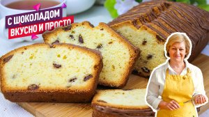 Невероятно вкусный кекс с шоколадом! Простой и быстрый рецепт