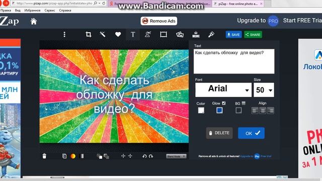 Как сделать обложку для видео? смотреть онлайн