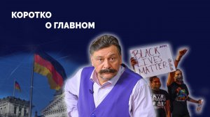 Дать ли Сирии оружие, чтоб она била по Европе?/ В Госдуме предателей хотят лишить имущества