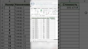 Лайфхак как протянуть формулу в excel